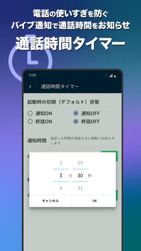 スマホセキュリティ-キングソフト モバイルセキュリティプラス screenshot