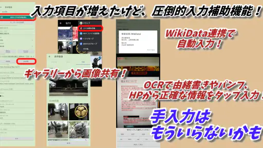 スマホ御朱印帳 - 御朱印・参拝の記録と画像加工・情報収集 screenshot