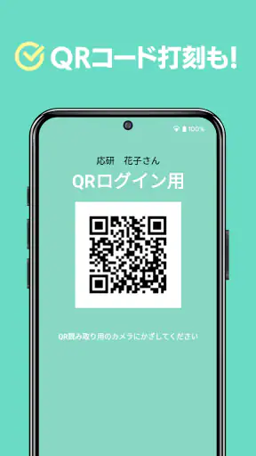スマート大臣〈打刻〉 screenshot