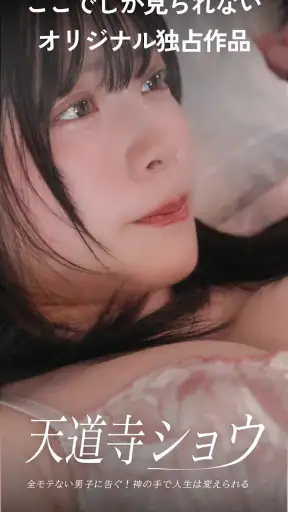 スワドラ-縦型ショートドラマ見放題！ screenshot