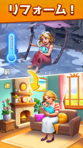 スーパーストーリー：仕分けパズル screenshot