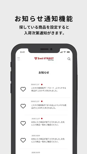セカンドストリート｜リユースショップ screenshot