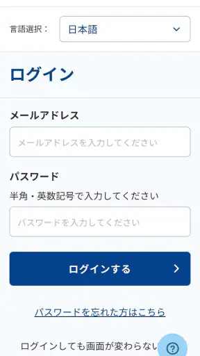 セコム安否確認サービス スマート 安否報告アプリ screenshot