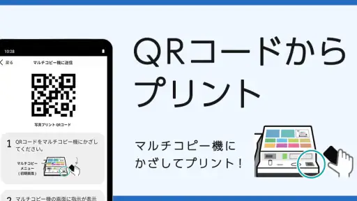 セブン-イレブン マルチコピー screenshot