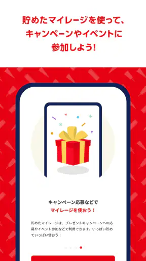 セブンティーンアイスアプリ screenshot
