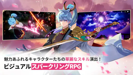 セブンナイツ Re:BIRTH（セナリバ）- コラボ screenshot