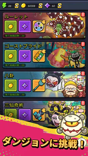 セルサバイバー screenshot