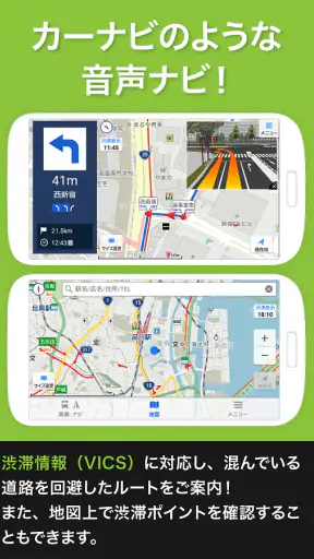 ゼンリンいつもNAVI[マルチ]-乗換案内・地図・ナビ- screenshot