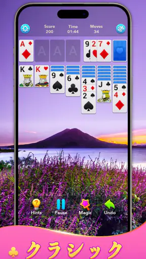 ソリティア(Solitaire Klondike!) screenshot