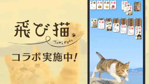 ソリティアVｰ1人用 トランプゲーム集（そりてぃあ・ぶい） screenshot