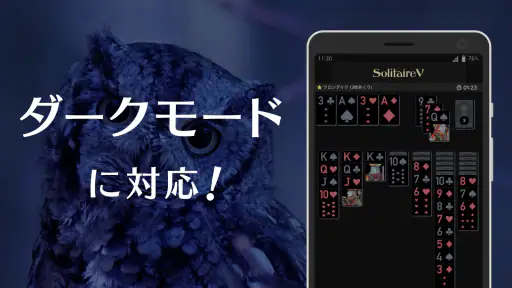 ソリティアVｰ1人用 トランプゲーム集（そりてぃあ・ぶい） screenshot