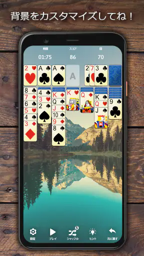 ソリティアクラシック時代のゲーム screenshot