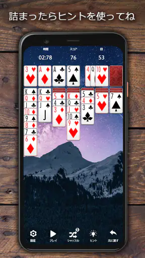 ソリティアクラシック時代のゲーム screenshot