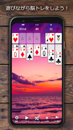 ソリティアクラシック時代のゲーム screenshot