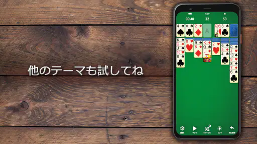 ソリティアクラシック時代のゲーム screenshot
