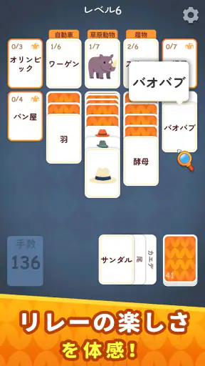 ソリティアワード: Solitaire Connection screenshot