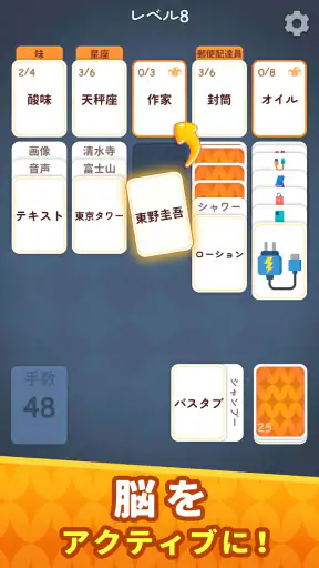 ソリティアワード: Solitaire Connection screenshot