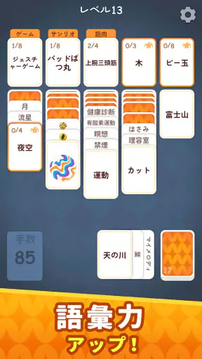 ソリティアワード: Solitaire Connection screenshot