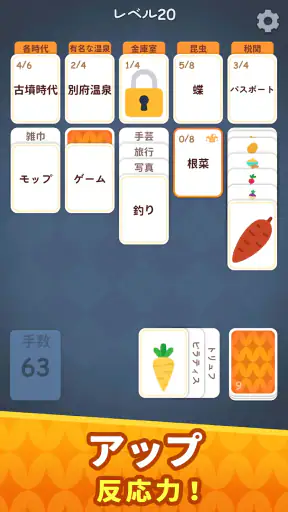 ソリティアワード: Solitaire Connection screenshot
