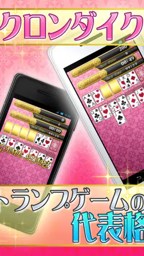 ソリティア･ヴィーナス screenshot
