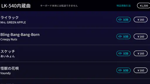 ソングバンクプラス screenshot