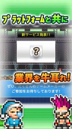 ソーシャル夢物語 screenshot