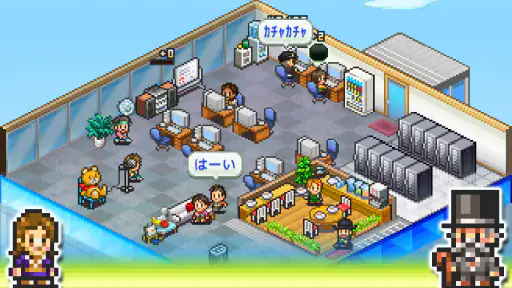 ソーシャル夢物語 screenshot