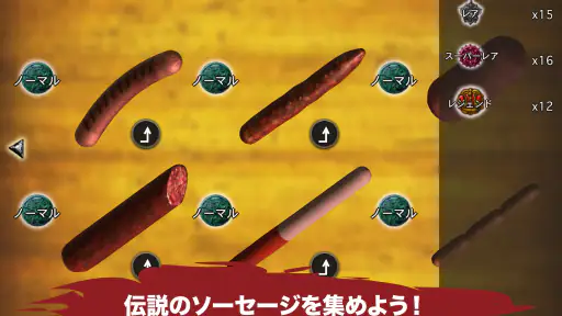 ソーセージレジェンド - オンライン対戦格闘ゲーム screenshot