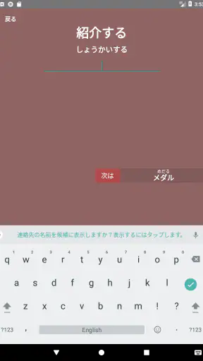 タイピングの神様！フリック入力練習、文字の早打ち競争 screenshot