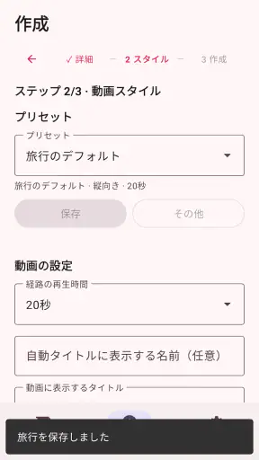 タイムライン ビジュアライザー オリジナル screenshot