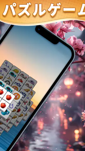タイル パズル - タイルコネクト マッチ3 パズルゲーム screenshot