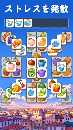 タイルマッチ：暇つぶしに最適！楽しいオフライン3マッチパズル screenshot