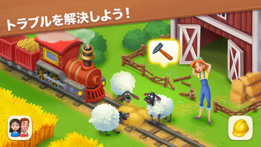 タウンシップ (Township) screenshot