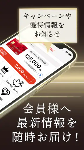 タカシマヤカードアプリ screenshot
