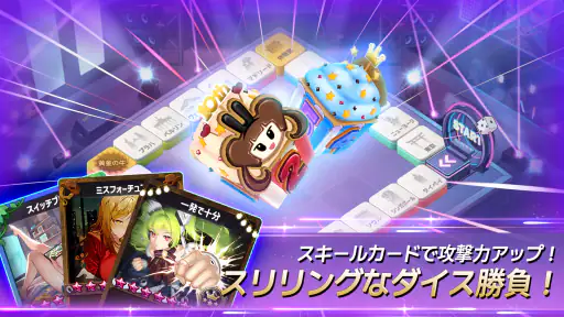ダイスの神：みんなでワイワイすごろくゲーム！大富豪を目指せ！ screenshot