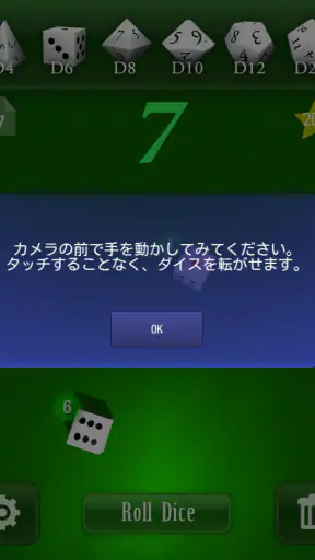ダイスふる　【TRPGに便利なサイコロアプリ】 screenshot