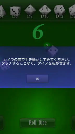 ダイスふる　【TRPGに便利なサイコロアプリ】 screenshot