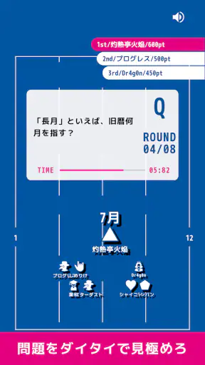 ダイタイライン screenshot