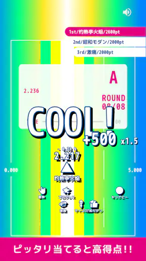 ダイタイライン screenshot