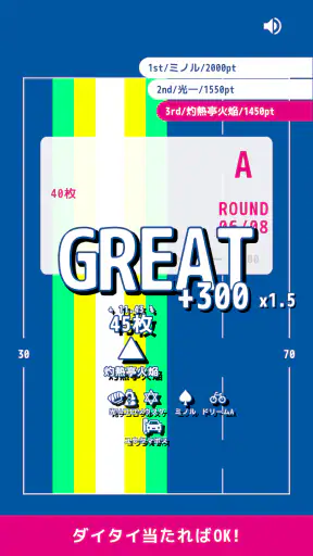 ダイタイライン screenshot