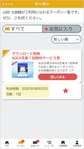 ダイヤ石油 screenshot