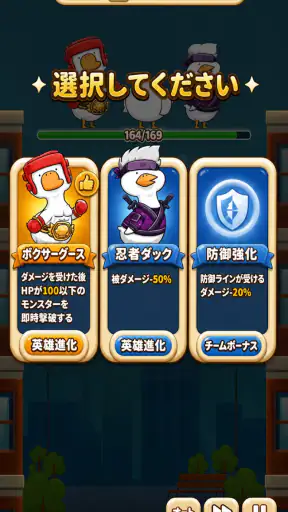 ダックスクワッド：バウンドエッグ screenshot