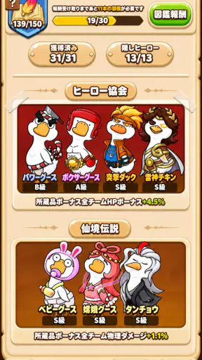 ダックスクワッド：バウンドエッグ screenshot