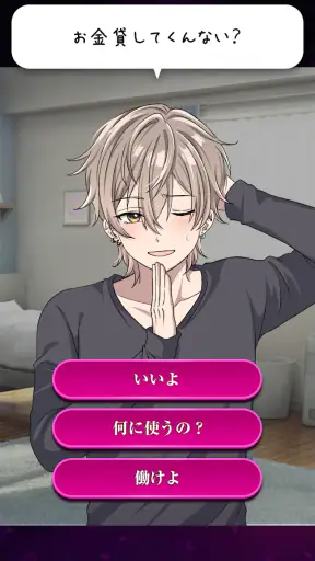 ダメ恋-闇カレコレクション screenshot