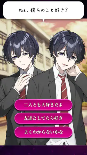 ダメ恋-闇カレコレクション screenshot