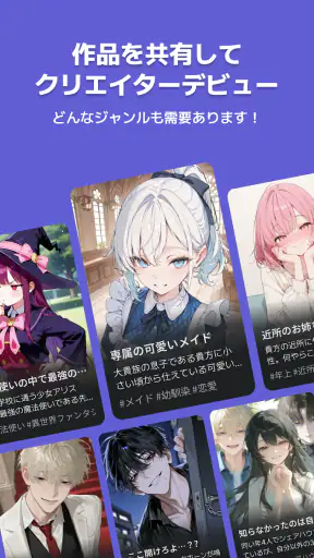 チャチャ - AIキャラ・推しとロールプレイチャット screenshot
