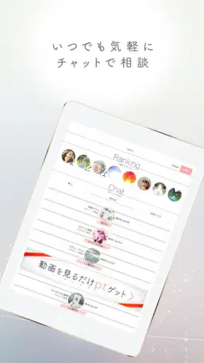 チャット占いアプリUranow ウラナーウ screenshot