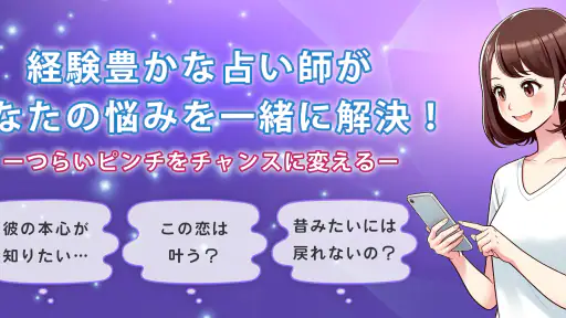 チャット占いアルカナ-恋愛・復縁をプロ占い師に相談 screenshot