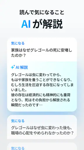 チョイ読み – ロック画面でスキマ時間に届く古典名作アラーム screenshot