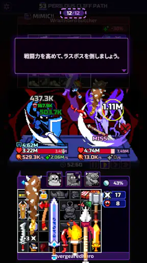 チート勇者～インベントリ攻略ゲー～RPG screenshot